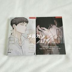 韓国BL チェックメイト オーディオドラマ セットB 予約特典] 韓国キャラクターグッズ 「チェックメイト