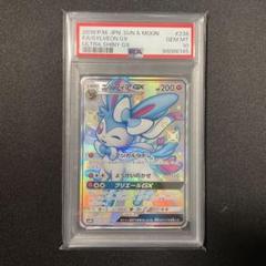 ニンフィアgx ssr psa10