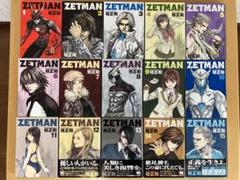 ZETMAN ゼットマン 1〜15巻セット 中古