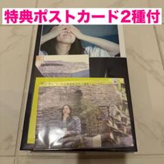 特典ポストカード2種のみ　吉高由里子『しらふ』