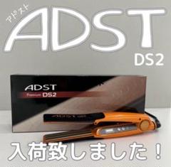 【新品未使用】40700→37000 アドスト-プレミアム ds2 ADST Amazon.co.jp: ADST アドストDS2 プレミアム ストレートアイロン