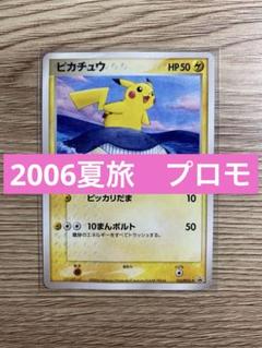 2025年最新】ANAピカ夏旅割の人気アイテム - メルカリ