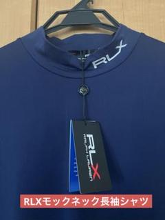 新品未使用】RLXラルフローレン モックネック メンズ サイズ表記