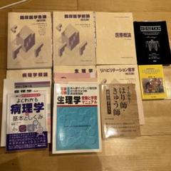 鍼灸 教科書　まとめ売り 鍼灸 に関する医学書を送料無料で高価買取 | 医学書買取センター