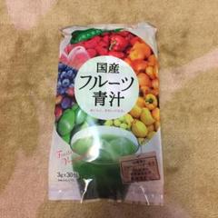 国産フルーツ青汁 九州産大麦若葉使用 乳酸菌配合 酵素入り 30包