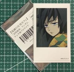 鬼滅の刃 柱カフェ 冨岡義勇 ランダムチェキ風ブロマイド 20枚セット(レア) 鬼滅の刃 チェキ風ブロマイド 柱カフェ ランダム ガッカリ 冨岡