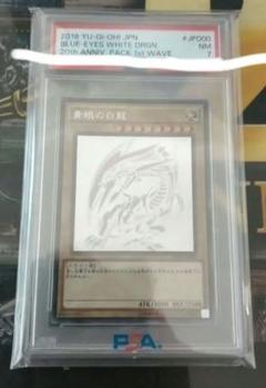 遊戯王 PSA7 青眼の白龍 ブルーアイズ 20AP ホロ