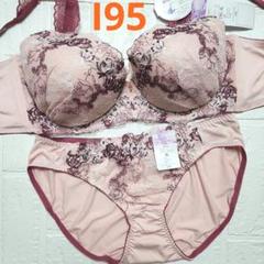 【新品未使用】格安！ブラショーツセット I95 5273 ピンク 脇高 綺麗