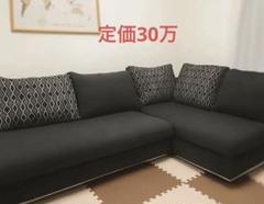 かねたや　ダークグレー L字型ソファ 2個クッション付き