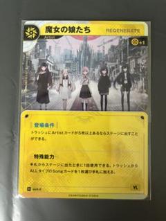 神椿市建設中REGENERATE 特装版特典カードR 新品未使用