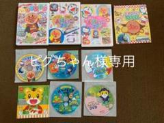 アンパンマンしまじろう 知育DVD 10枚セット