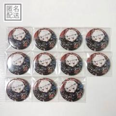 まふまふ ファンミ　ランダム缶バッジ　禁じられた果実　御朱印風ポストカード まふまふ ファンミ 缶バッチ トロイア 禁じられた果実 - メルカリ
