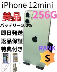 iPhone12minii 256G グリーン　バッテリー100%