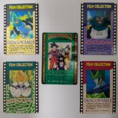 【希少】ドラゴンボール フィルムコレクション プリズム1枚 ノーマル4枚 希少】ドラゴンボール フィルムコレクション プリズム1枚