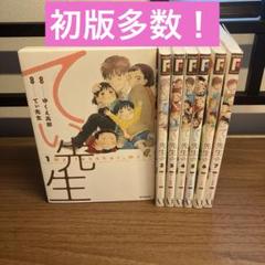 てぃ先生 1～7巻　全巻セット