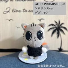 TXT サノク プルバスぬいぐるみバッグ Amazon.co.jp: サカバンバスピス 痛バッグ ぬいぐるみバッグ