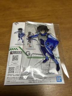 一番くじ 機動戦士ガンダム00 G賞　アクリルスタンド　刹那・F・セイエイ