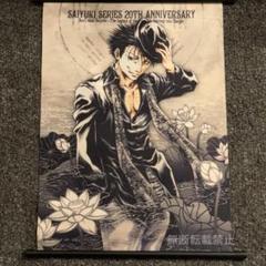 最遊記　八戒　タペストリー 最遊記】八戒 B2タペストリー