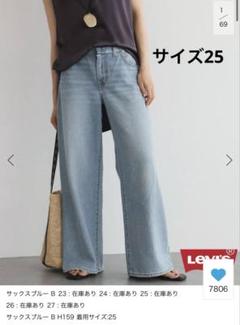 美品　リーバイス501　スローブイエナ別注　25インチ SLOBE IENA - 【Levi's/リーバイス】SLOBE別注501デニムパンツ
