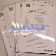 2025年最新】会計士 答練の人気アイテム - メルカリ