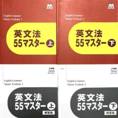 2025年最新】四谷学院 55段階 英語の人気アイテム - メルカリ