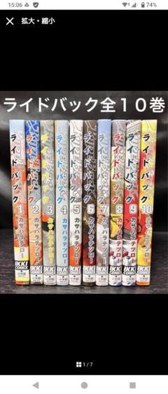 2025年最新】月刊 ikkiの人気アイテム - メルカリ