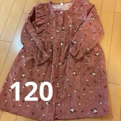 シーイン　コーディュロ　ワンピース　120