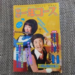 2025年最新】中学一年コースの人気アイテム - メルカリ