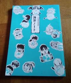 くさなぎみずほの雑想ノート 草凪みずほ 同人誌