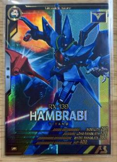 ガンダム　アーセナルベース　ハンブラビ　Zガンダム 　⓺