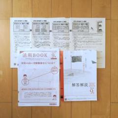 2022年9月　第１回　ベネッセ　駿台　マーク模試　大学入学共通テスト模試 大学入学共通テスト模試 第1回ベネッセ・駿台マーク模試 解答