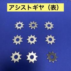 2025年最新】ブリヂストン電動自転車純正パーツの人気アイテム