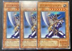 バスターブレイダー　2期　ウルトラ　1枚 Yahoo!オークション -「遊戯王 ウルトラ バスターブレイダー」の