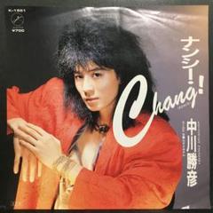 誠実 ナンシー・Chang! / 中川勝彦 EP A-4727 メルカリ - 邦楽