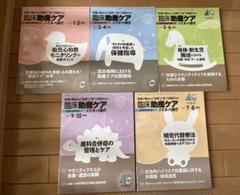 品質一番の 2025年最新】臨床助産ケアの人気アイテム - メルカリ 語学・辞書・学習参考書