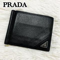 PRADA サフィアーノレザー マネークリップ 黒 ブラック マネークリップ付サフィアーノレザー 財布 | PRADA