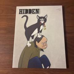 hiddenchampionヒデゥンチャンピオン廃盤４冊セット 2025年最新】hidden championの人気アイテム - メルカリ