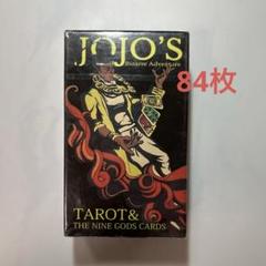 ジョジョ タロット 幽波紋 楽天市場]ZAK ジョジョの奇妙な冒険