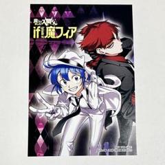 非売品 魔入りました!入間くん　ポストカード BANDAI - 魔入りました入間くん ポストカード 鈴木入間 イルマの