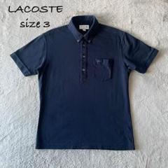 【未使用品】ラコステ ポロシャツ スリムフィット ネイビー Lサイズ ラコステ LACOSTE スリムフィットソリッドポロシャツ（半袖