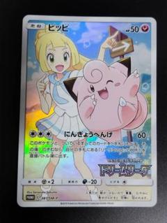 ピッピ プロモ SM-P 381 ピッピ【P】{381/SM-P}