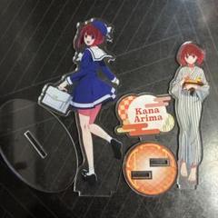 早い者勝ち!! 有馬かな アクリルスタンド 8点 セット まとめ 限定品等 グッズ > アクリルスタンド > 【グッズ-スタンドポップ】【推し