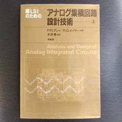 セール！洋書『MEMS および MOEMS テクノロジーとアプリケーション』 セール！洋書『MEMS および MOEMS テクノロジーと