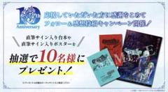 超レア ハロー!!きんいろモザイク 直筆サイン入り台本 当選品 限定 超レア ハロー!!きんいろモザイク 直筆サイン入り台本 当選品 限定