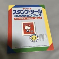 当時物 Sanrio ハローキティーシールブック ステッカー 平成 1999年