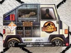 ジュラシックワールド　ミニフィギュア　マルチパックのサムネイル