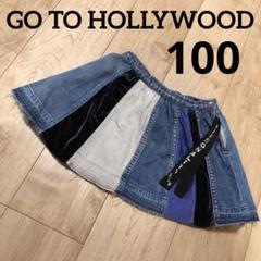 ゴートゥーハリウッド　スカート 100