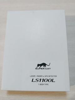 2025年最新】ユピテル ls1100の人気アイテム - メルカリ