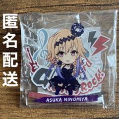 デレマス 二宮飛鳥 公式プロデュースバッジ アクリルバッジ