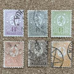 世界のヴィンテージ切手ブルガリア 1882 Lion使用済7種フルセット 海外 外国切手 古いブルガリアの切手 22枚セット 第二次世界大戦